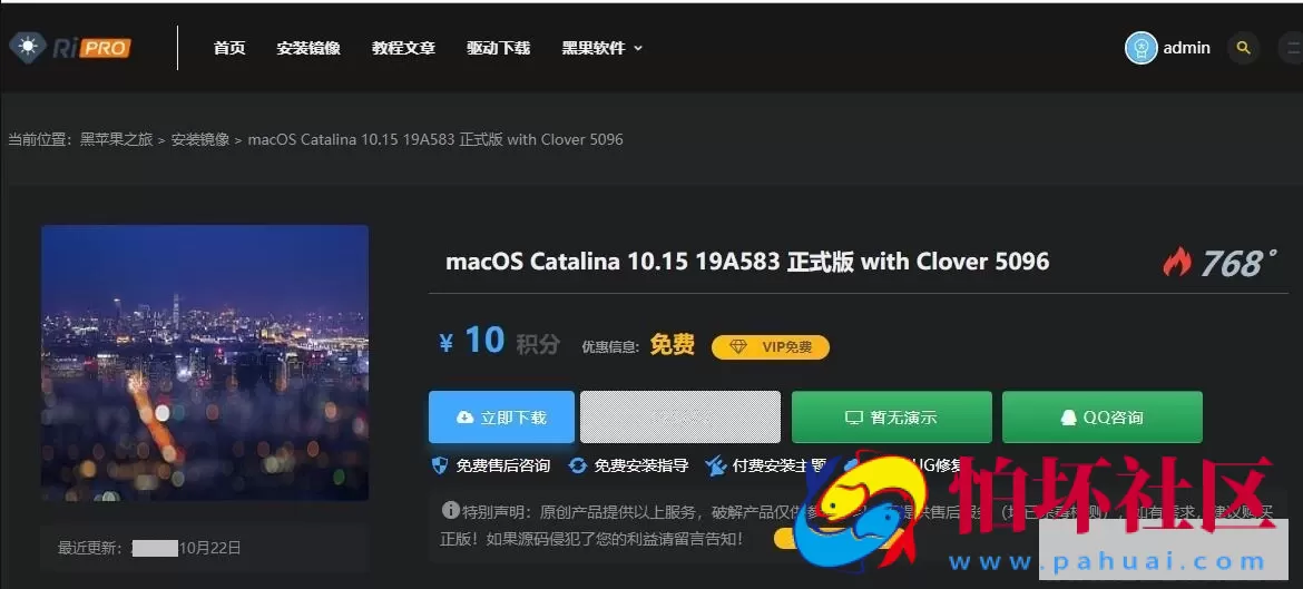 wordpress主题Ripro下载信息美化插件