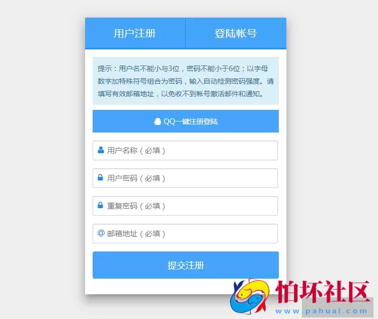 Emlog用户注册插件价值180元免费分享