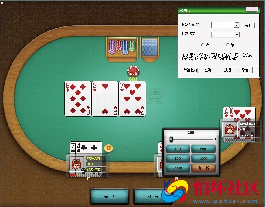 电脑版金币玩法之德州扑克棋牌游戏程序源码（机器人高智商版）