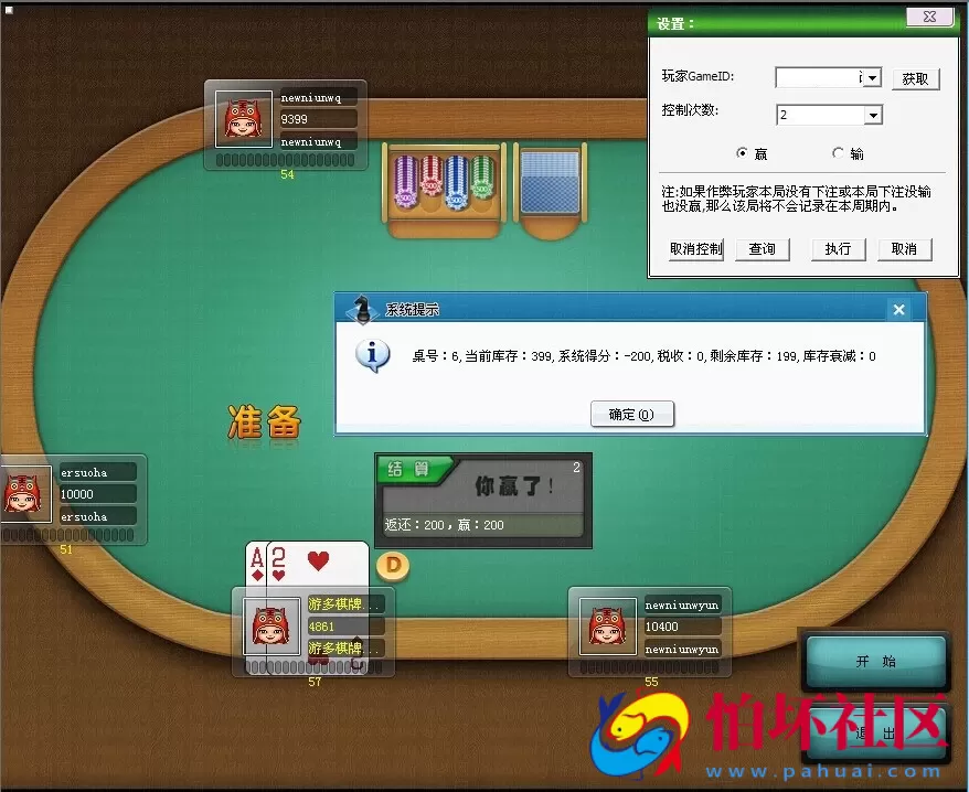 电脑版金币玩法之德州扑克棋牌游戏程序源码（机器人高智商版）