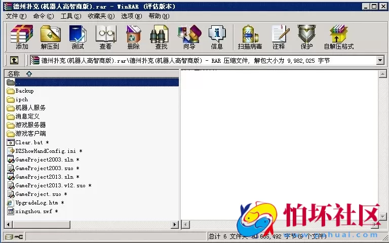 电脑版金币玩法之德州扑克棋牌游戏程序源码（机器人高智商版）