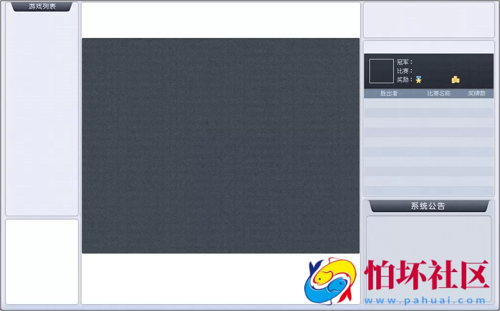 电脑版金币玩法之网狐6.6 爱玩风格版棋牌游戏程序源码（系统模块）