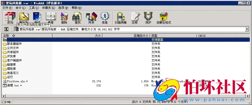 电脑版金币玩法之网狐6.6 爱玩风格版棋牌游戏程序源码（系统模块）