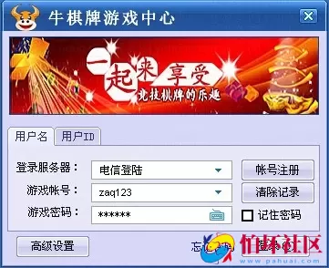 电脑版金币玩法之网狐6603二次开发（牛78棋牌游戏）完美运营级别源码