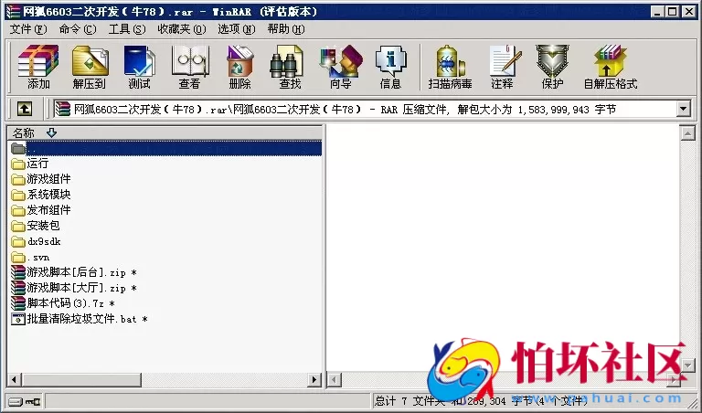 电脑版金币玩法之网狐6603二次开发（牛78棋牌游戏）完美运营级别源码