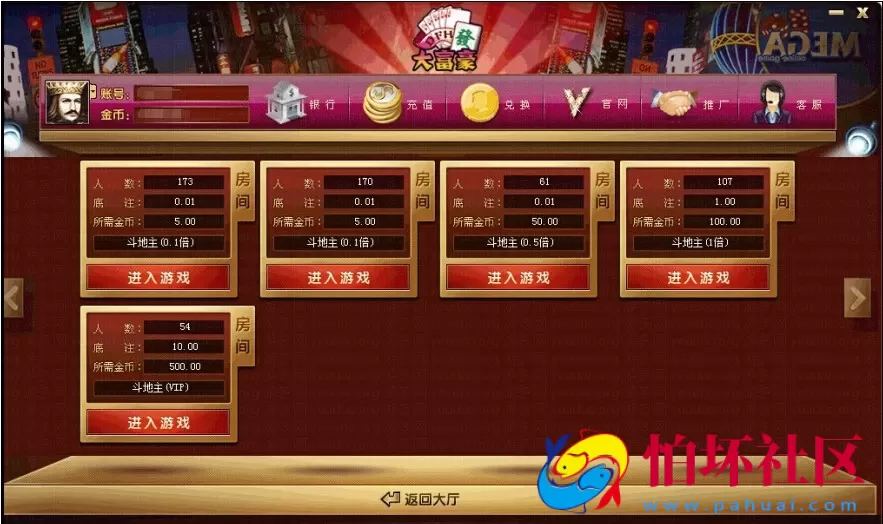 电脑版真钱类型之网狐EWIN游戏二次梦成开发红色大气完整程序组件