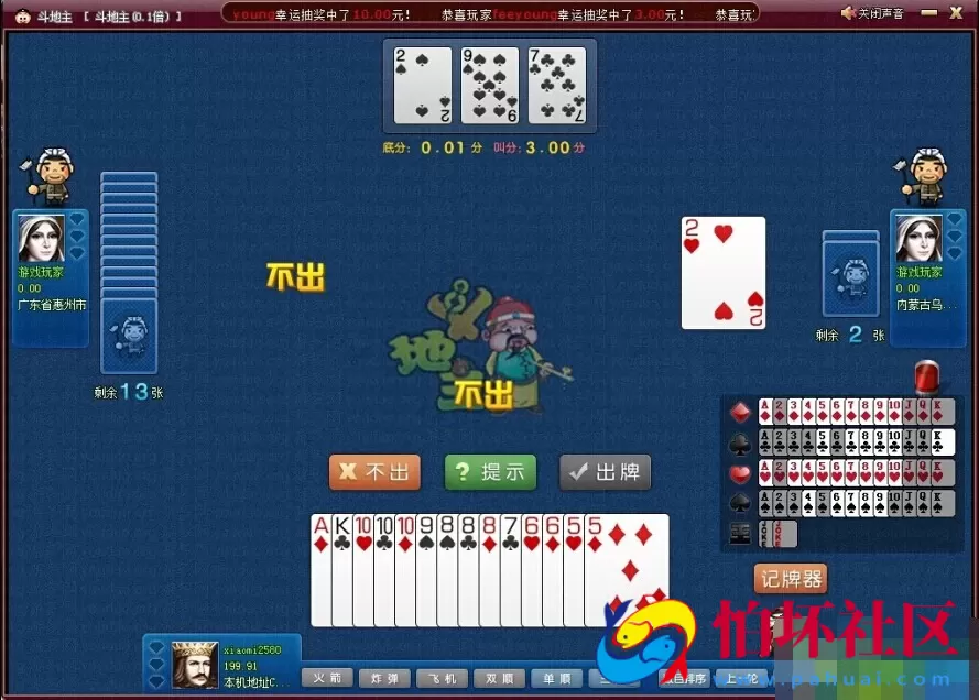 电脑版真钱类型之网狐EWIN游戏二次梦成开发红色大气完整程序组件