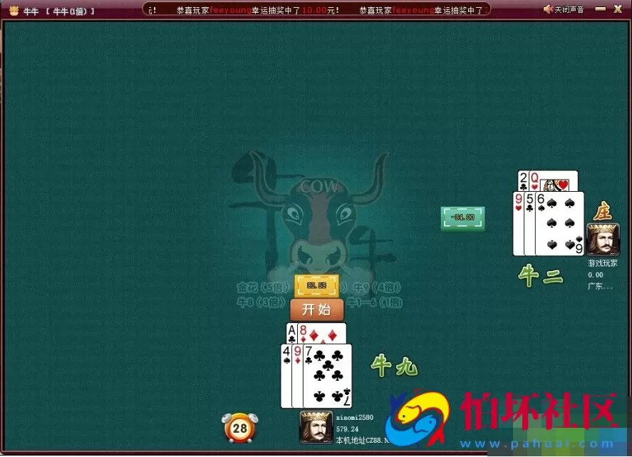 电脑版真钱类型之网狐EWIN游戏二次梦成开发红色大气完整程序组件