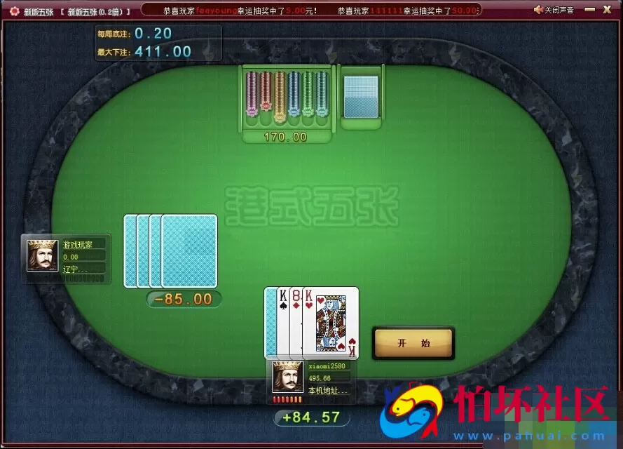 电脑版真钱类型之网狐EWIN游戏二次梦成开发红色大气完整程序组件