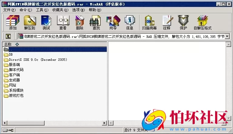 电脑版真钱类型之网狐EWIN游戏二次梦成开发红色大气完整程序组件