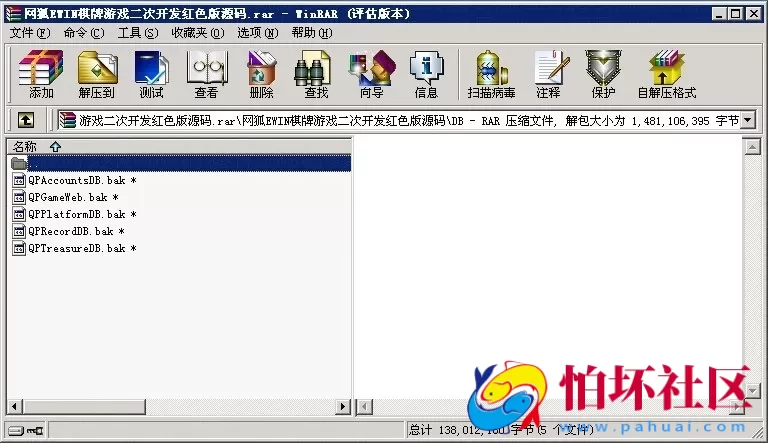 电脑版真钱类型之网狐EWIN游戏二次梦成开发红色大气完整程序组件