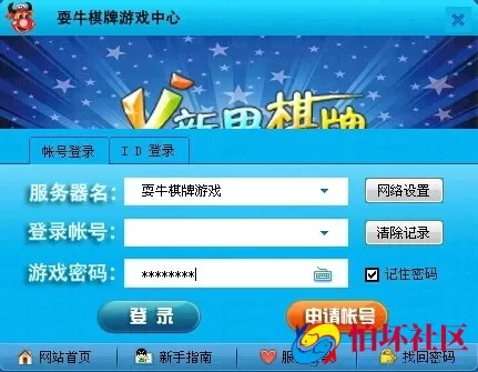 电脑版金币玩法之第二版网狐原版6003全套游戏程序 （运营级别版本）