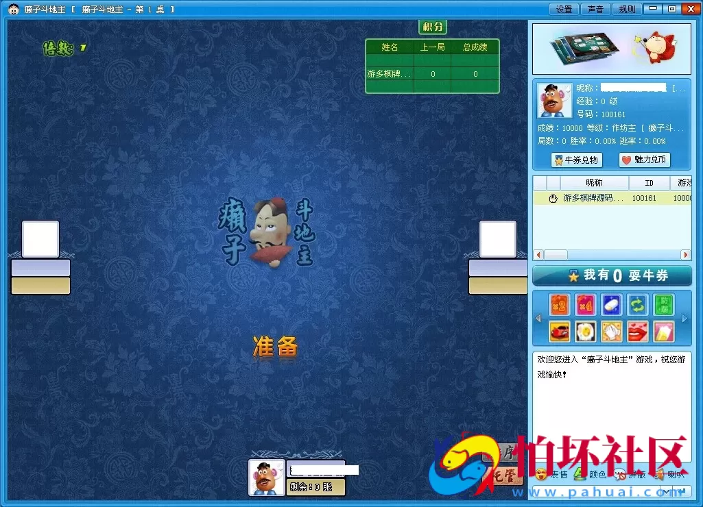 电脑版金币玩法之第二版网狐原版6003全套游戏程序 （运营级别版本）