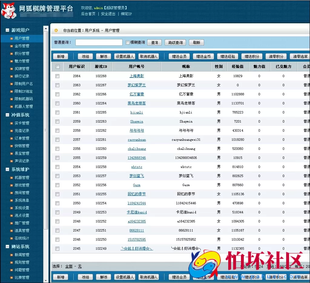电脑版金币玩法之第二版网狐原版6003全套游戏程序 （运营级别版本）