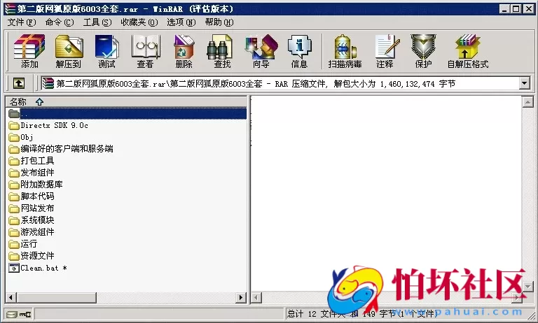 电脑版金币玩法之第二版网狐原版6003全套游戏程序 （运营级别版本）