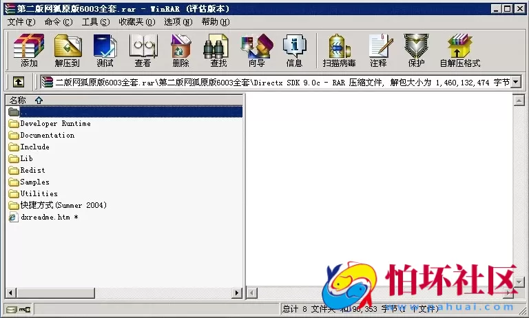 电脑版金币玩法之第二版网狐原版6003全套游戏程序 （运营级别版本）