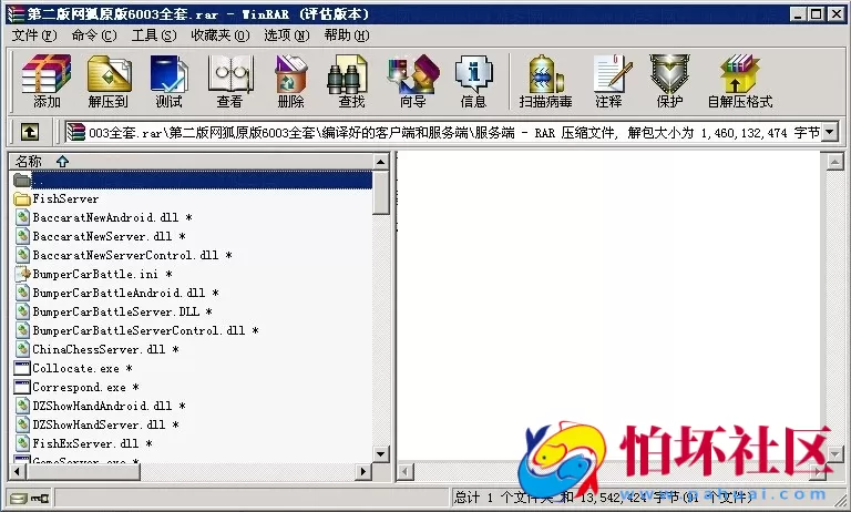 电脑版金币玩法之第二版网狐原版6003全套游戏程序 （运营级别版本）