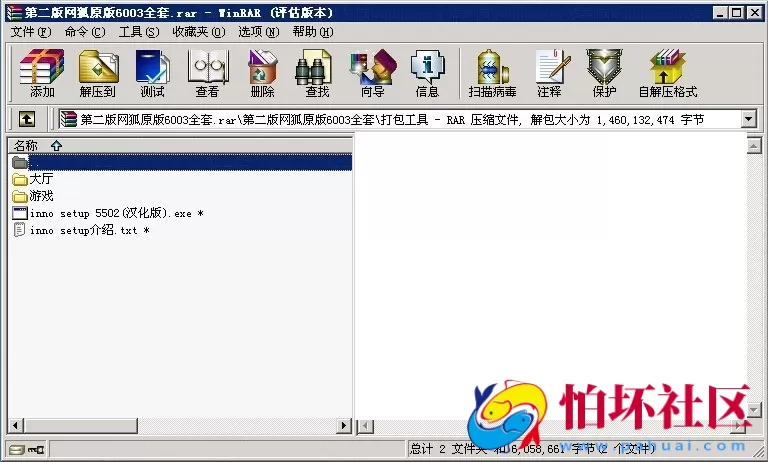 电脑版金币玩法之第二版网狐原版6003全套游戏程序 （运营级别版本）