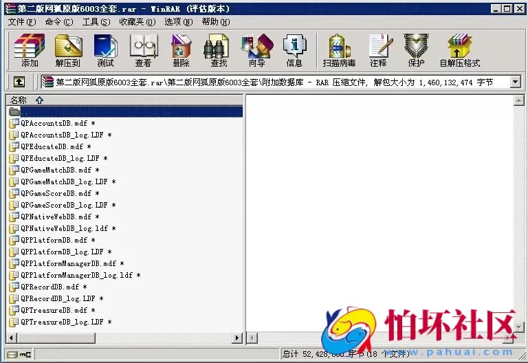 电脑版金币玩法之第二版网狐原版6003全套游戏程序 （运营级别版本）