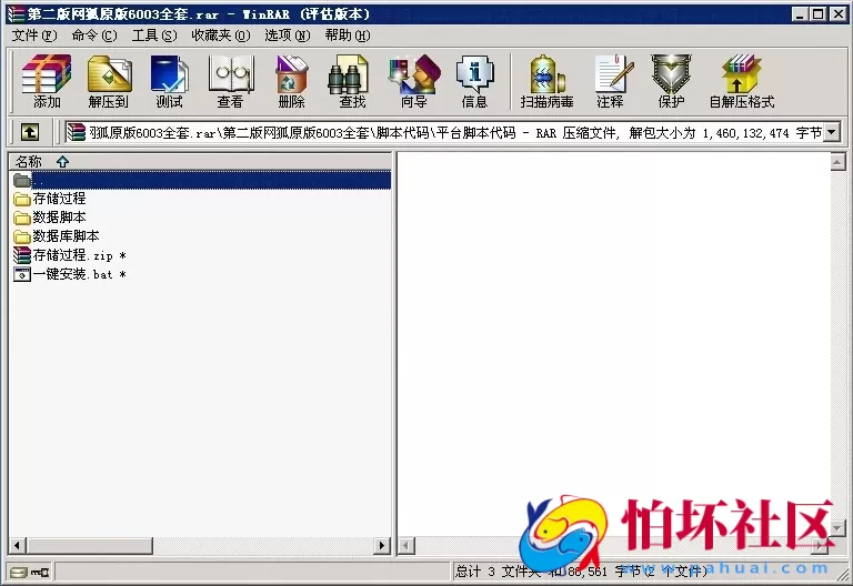 电脑版金币玩法之第二版网狐原版6003全套游戏程序 （运营级别版本）