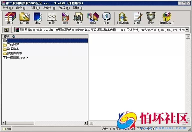 电脑版金币玩法之第二版网狐原版6003全套游戏程序 （运营级别版本）