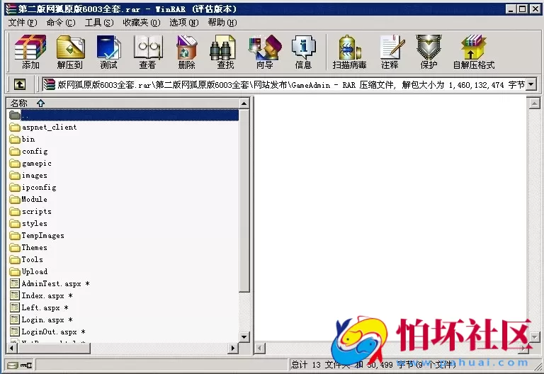 电脑版金币玩法之第二版网狐原版6003全套游戏程序 （运营级别版本）