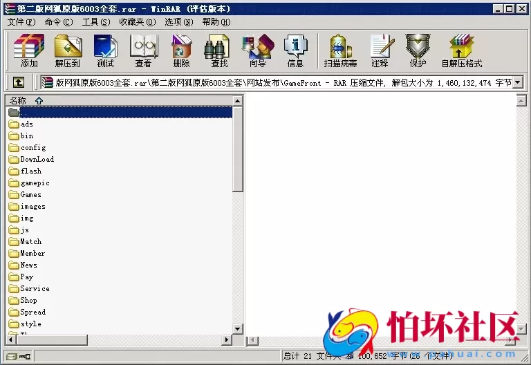 电脑版金币玩法之第二版网狐原版6003全套游戏程序 （运营级别版本）