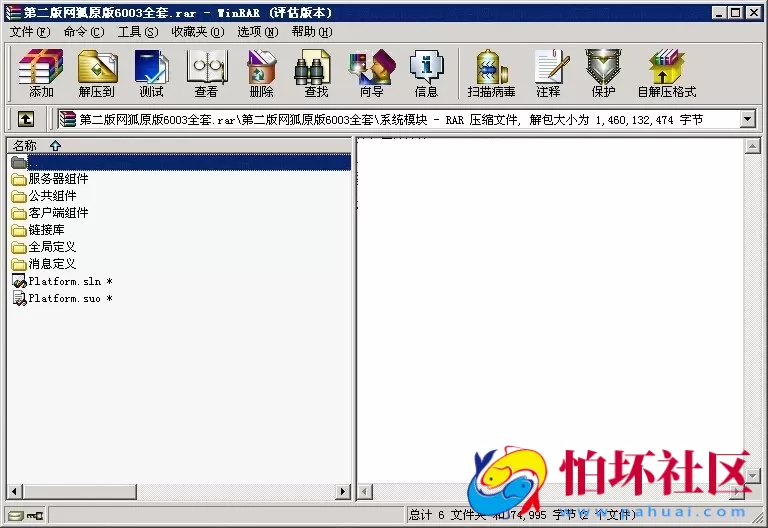 电脑版金币玩法之第二版网狐原版6003全套游戏程序 （运营级别版本）