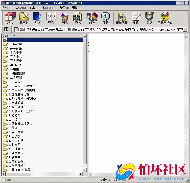 电脑版金币玩法之第二版网狐原版6003全套游戏程序 （运营级别版本）