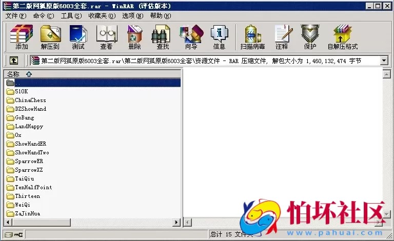 电脑版金币玩法之第二版网狐原版6003全套游戏程序 （运营级别版本）
