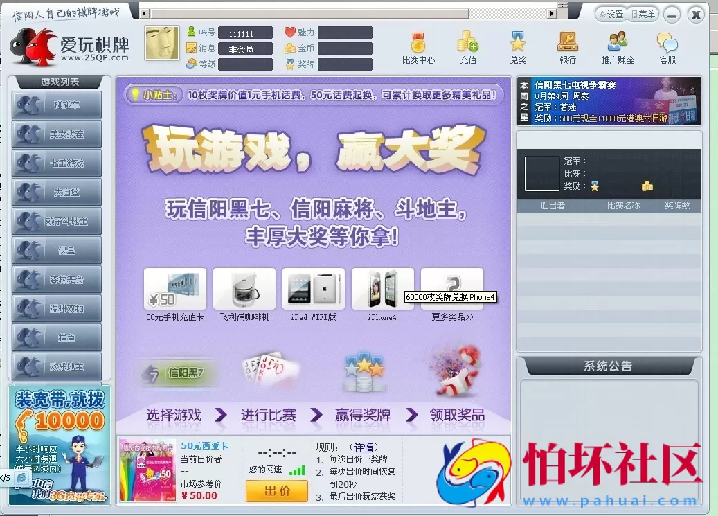 电脑版金币玩法之爱玩商业版棋牌游戏程序源码（7080风格，二次完整开发）