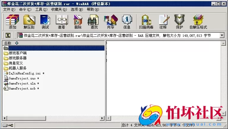 电脑版金币玩法之炸金花游戏程序二次开发+库存-运营级别