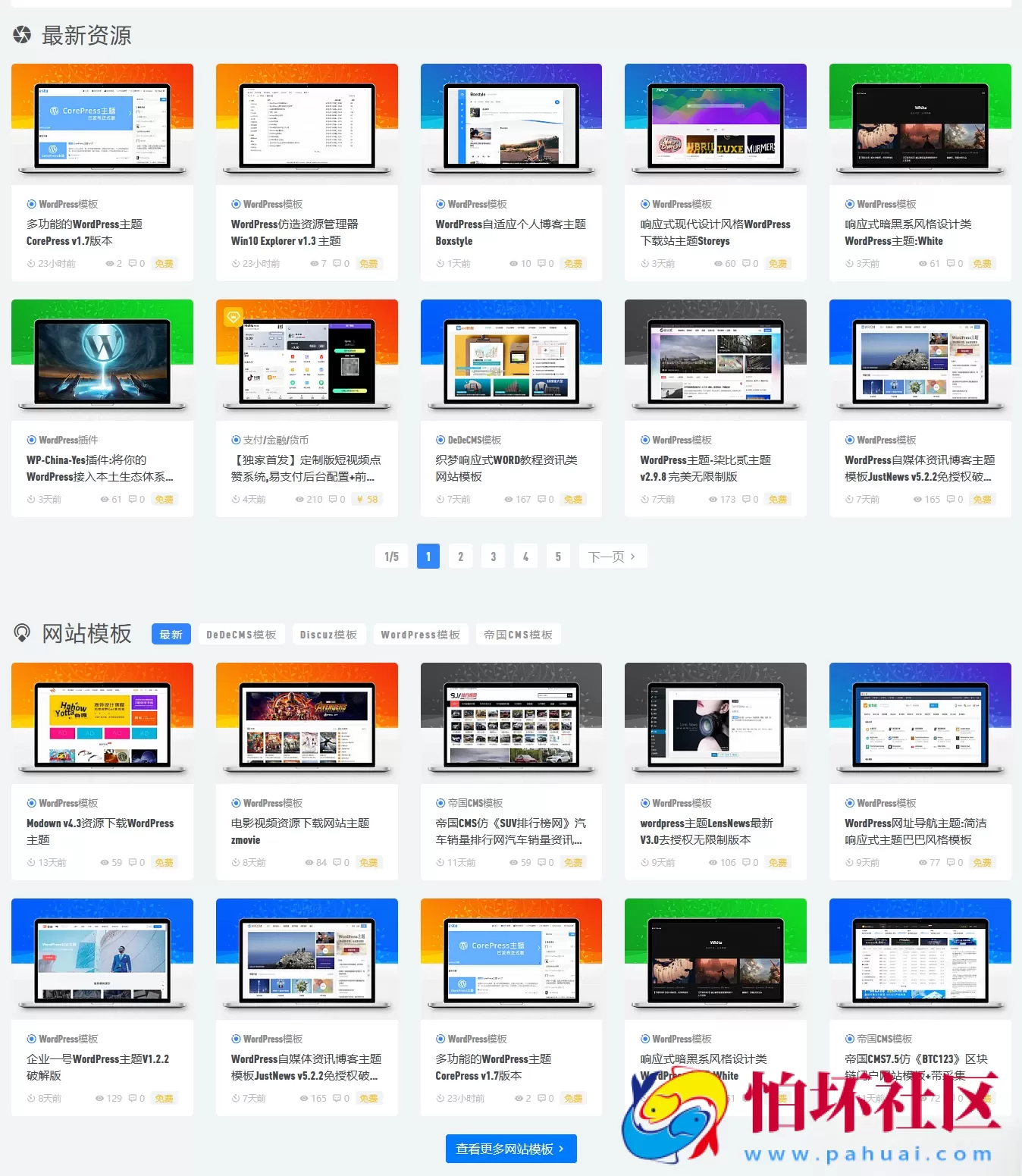 ThnBo | 一款缩略图美化WordPress插件