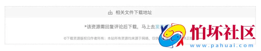 WordPress资源下载主题插件 | WP资源下载管理插件