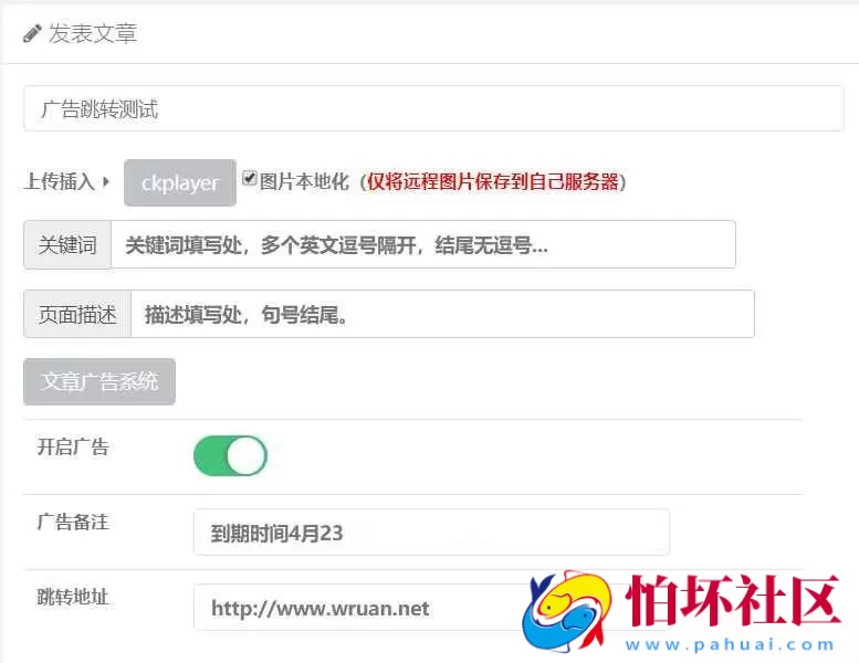 EMLOG文章页网址跳转插件