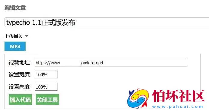 Emlog html5视频播放器插件