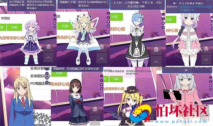 emlog看板娘插件合集