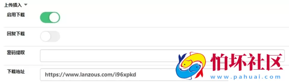Emlog 独立附件下载弹窗美化自适应版