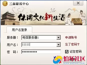 电脑版金币玩法之三秦棋牌游戏平台程序（系统模块）