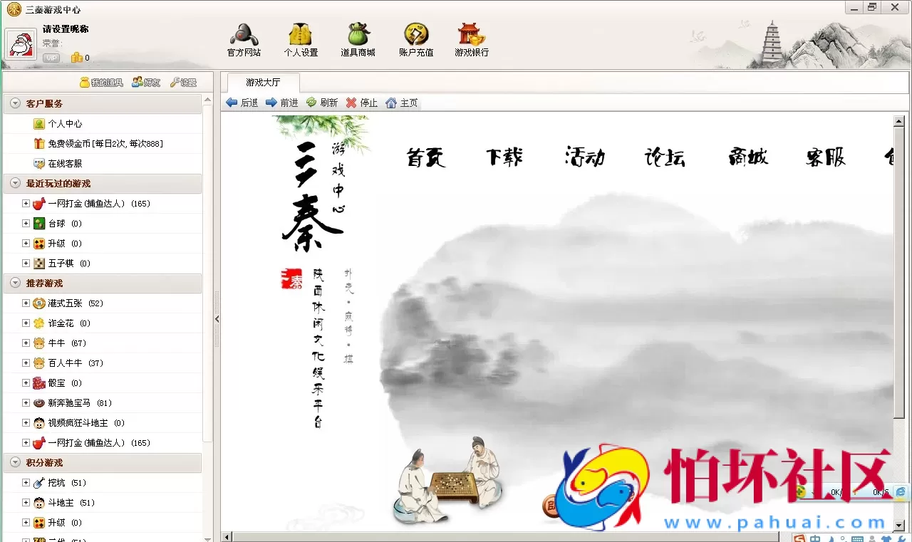 电脑版金币玩法之三秦棋牌游戏平台程序（系统模块）