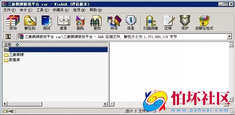 电脑版金币玩法之三秦棋牌游戏平台程序（系统模块）