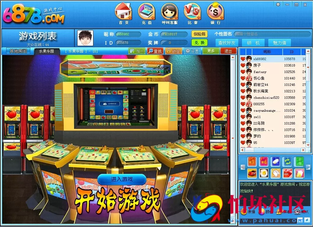 电脑版金币玩法之网狐6878棋牌游戏程序二次开发 系统模块（蓝色运营版）