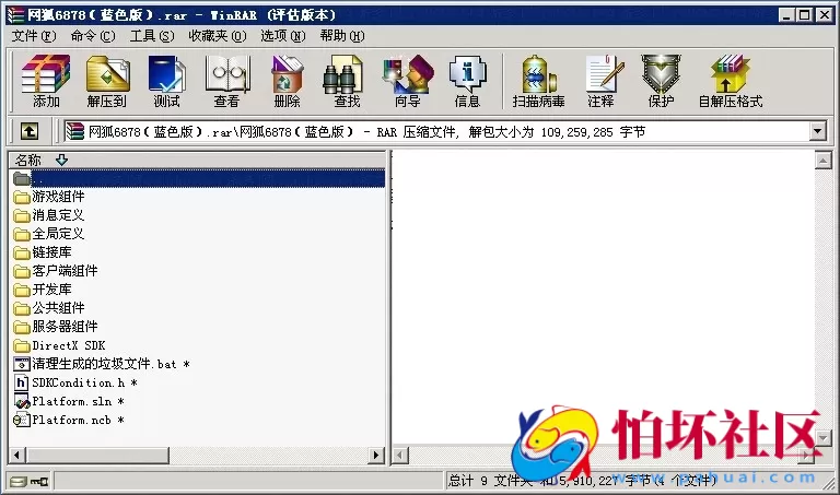 电脑版金币玩法之网狐6878棋牌游戏程序二次开发 系统模块（蓝色运营版）