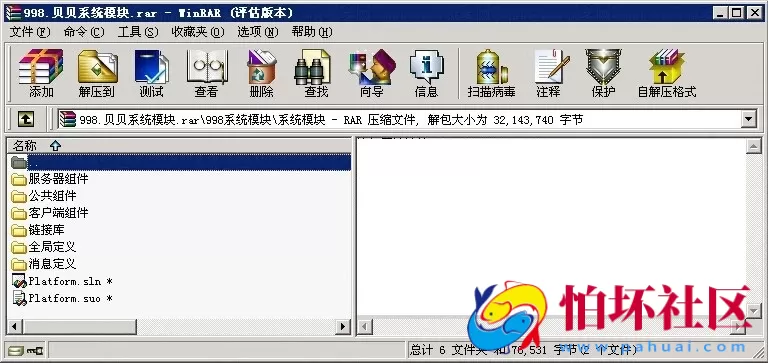 电脑版金币玩法之998和贝贝系统模块棋牌游戏源码（网狐二次开发）