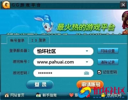 电脑版金币玩法之至尊版棋牌游戏系统模块（网狐二次开发）