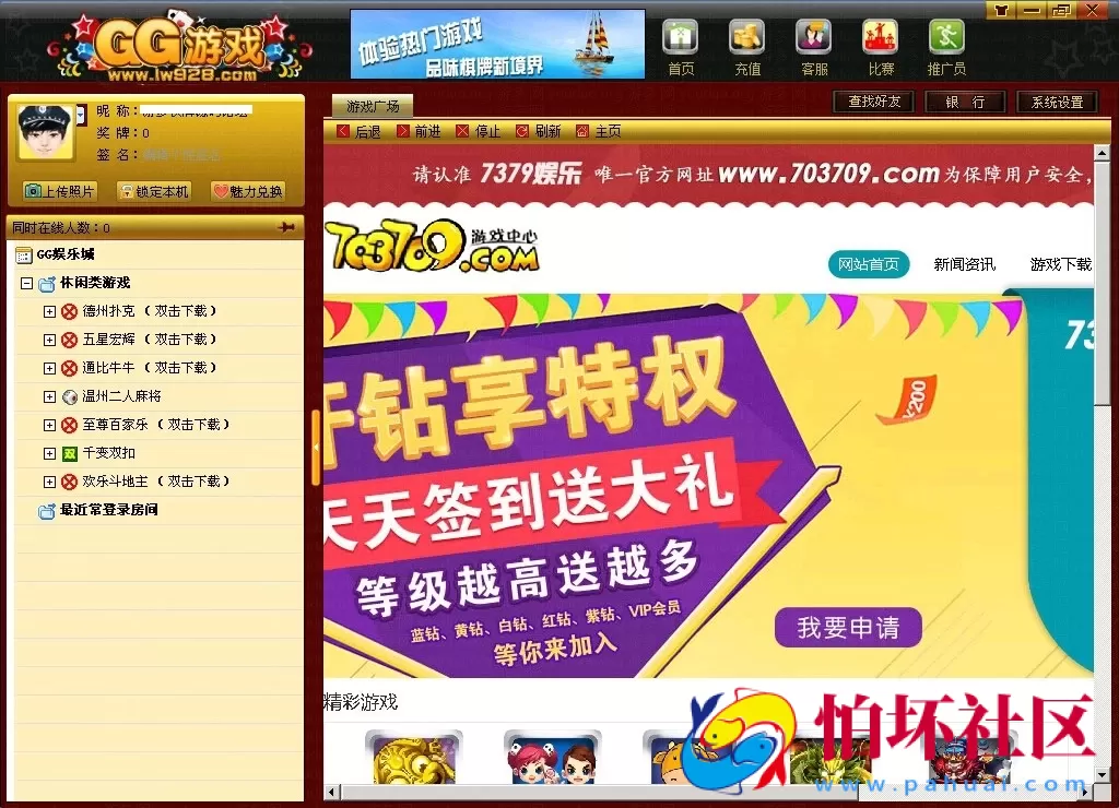 电脑版金币玩法之至尊版棋牌游戏系统模块（网狐二次开发）