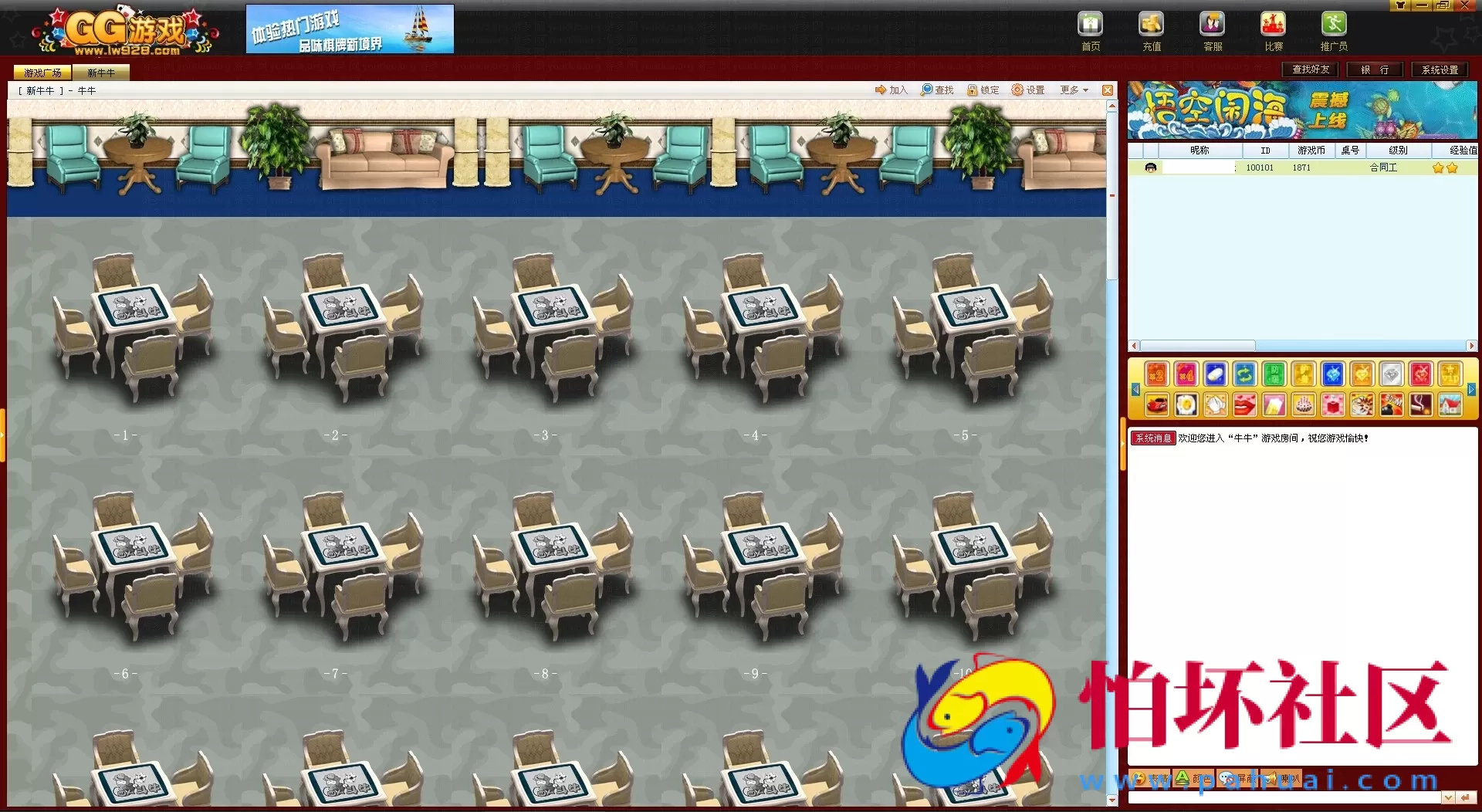 电脑版金币玩法之至尊版棋牌游戏系统模块（网狐二次开发）