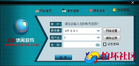 电脑版金币玩法之网狐6603棋牌游戏二次开发 系统模块（新版大厅）
