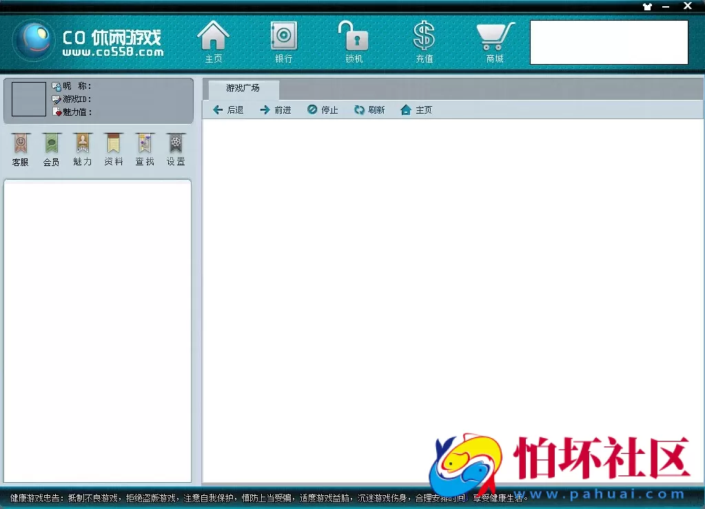 电脑版金币玩法之网狐6603棋牌游戏二次开发 系统模块（新版大厅）
