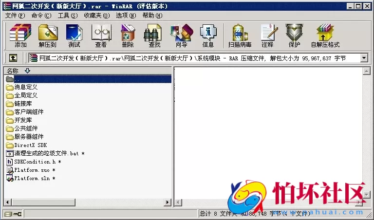 电脑版金币玩法之网狐6603棋牌游戏二次开发 系统模块（新版大厅）